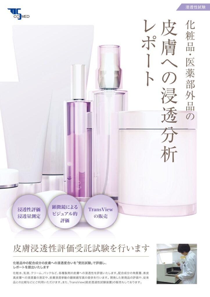 Cosmetics Dermal Permeation Testing