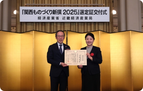 received the Special Award